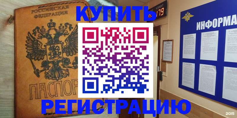 найти адрес прописки в Новом Уренгое